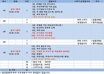 다화방다례예절원 | 20 개강 차전문가 과정 다례 다도학원 - 6 예절/다도 강사양성안내 - 한국예절사협회 다도교육지도사 2급 다도 사범...