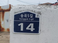 남원윤씨 의정공파 종중 역사탐방 - 종중 행사 사진 - 남원윤씨대종회 남원윤씨 의정공파 종중 역사탐방
