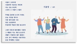 시골장 - **시인 ♡ 일반인 자작글 - 향기있는 좋은글 시골장