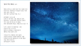 정선 가는 밤길 - *------ 雪山 의 자작시 - 가래골사람들 정선 가는 밤길