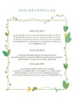 2025년 3분기 소식지♡ - 소식지 - 옹달샘그룹홈 옹달샘그룹홈