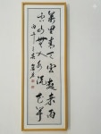 (공산무인 수류화개) - 翠巖 韓和鉉 작품집 - 墨香(묵향) 萬里靑天 雲起雨來(만리청천 운기우래) 空山無人 水流花開(공산무인 수류화개)