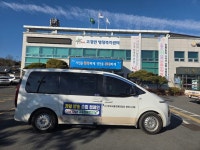 25. 12.30 3코스 동부,고경 - 카-퍼레이드(방송) - (사) 한국교통장애인협회 영천시지회 (사) 한국교통장애인협회 영천시지회