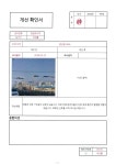 26.02.23 완산동1446 좌회전신호 고장. - 무장애도로/시정건의 - (사) 한국교통장애인협회 영천시지회 26.02.23 완산동1446 좌회전신호 고장.