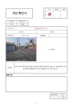 25.12.29 금호읍 냉천리720-18 보행자 신호등 고장 - 무장애도로/시정건의 - (사) 한국교통장애인협회 영천시지회 25.12.29 금호읍... 