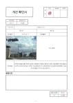 25.09.11 과전동118-2 적색신호등 고장 - 무장애도로/시정건의 - (사) 한국교통장애인협회 영천시지회 25.09.11 과전동118-2 적색신호등 고장