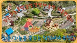 귀촌/귀농을 꿈꾸는 당신에게 추천! - 1억미만(토지매물) - 서산땅꾼 귀촌 가이드 서산토지사랑 팔봉면 금학리, 남향 관리지역 전 매물! 귀촌... 