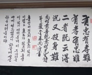 상촌 추사 기념사업회 함께 추진합시다 - 등업 가입인사 - 상촌김자수기념사업회& 추사김정희기념사업회 상촌 추사 기념사업회 함께 추진합시다