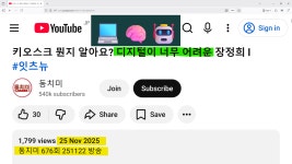 짐승의 偶像 & 터미네이터1984) - 애기 공간 - 수원바울교회 MBN 동치미 패널의 진솔한 토크 (AKA. 짐승의 偶像 & 터미네이터1984)