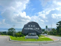 수산악회2023년 3월 정기산행(제56차) 예산 예당호 느린호수길,봉수산... 정기산행(제56차) 예산 예당호 느린호수길,봉수산+시산제,해미읍성 탐방