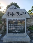 2025 10 13일 목포을 끝으로 2박3일 - ※♣...여 행 ? 관광지 - 중랑산사랑산악회 2025 10 13일 목포을 끝으로 2박3일