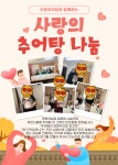 도랑추어탕과 함께하는 사랑의 추어탕 나눔 - 재가노인지원서비스 - 삼동재가노인지원서비스센터/부산삼동재가노인지원서비스센터 도랑추어탕과... 