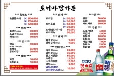 오시기전 가게설명^^2020.8.1 - 토끼마당 이야기 - 토끼마당가든 오시기전 가게설명^^2020.8.1