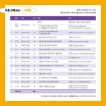 09~11.25) - 텃밭보급소 알림터 - 텃밭보급소 [교육 참가자 모집] 2023 (텃밭보급원) 도시농업전문가 양성교육 (8.09~11.25)