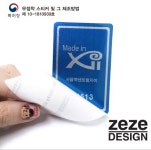 주차스티커 이제 진찌무점착주차스티커로 제작해드립니다.제제디자인 - 즉석인쇄 - 즉석주차번호판 주차스티커 이제 진찌무점착주차스티커로... 