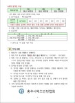 제17회 중앙탑배(구충주사과배) 전국배드민턴대회 요강 - 중앙탑배대회(구 사과배) - 충주시 배드민턴협회 제17회 중앙탑배(구충주사과배)... 