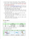 제17회 중앙탑배(구충주사과배) 전국배드민턴대회 요강 - 중앙탑배대회(구 사과배) - 충주시 배드민턴협회 제17회 중앙탑배(구충주사과배)... 