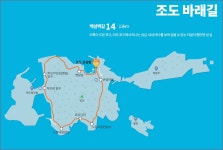 조도 바래길=약 2.3km로 1시간 30분 정도 소요=기암절벽부터... 조도 바래길=약 2.3km로 1시간 30분 정도 소요=기암절벽부터 해안길까지... 