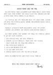 2025년 01월 19일 연중 제2주일 - 본당 주보 - 서울대교구 역촌동 성당 카페 2025년 01월 19일 연중 제2주일