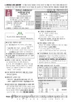 2025년 01월 19일 연중 제2주일 - 본당 주보 - 서울대교구 역촌동 성당 카페 2025년 01월 19일 연중 제2주일