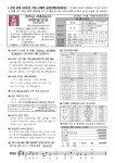 역촌동성당자모회 | 2024.11.10 연중 제32주일 - 본당 주보 - 서울대교구 역촌동 성당 카페 2024.11.10 연중 제32주일