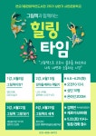 2021 상반기 시민문화학교 [그림책과 함께하는 힐링 타임] - 【자】정 보 제 공 - 상록수장애인자립생활센터 2021 상반기 시민문화학교... 