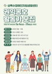 권익옹호 활동가 모집 안내 - 공지사항 ^.~ - 상록수장애인자립생활센터 권익옹호 활동가 모집 안내
