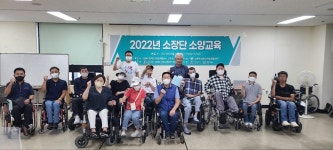 22.08.10 소장단 소양교육 - 【터】교육 활동사진 - 상록수장애인자립생활센터 22.08.10 소장단 소양교육