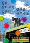 제4회 안산시장애인인권영화제가 개최됩니다~^^! - 공지사항 ^.~ - 상록수장애인자립생활센터 제4회 안산시장애인인권영화제가 개최됩니다~^^!