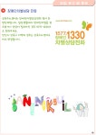 25년 3월 소식지 - 【립】센터 소식지 - 상록수장애인자립생활센터 25년 3월 소식지