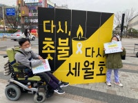 03.19. 4.16 안산시민연대 대시민캠페인 - 【센】연대 활동사진 - 상록수장애인자립생활센터 2021.03.19. 4.16 안산시민연대 대시민캠페인