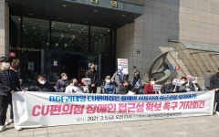 대구 CU편의점 3곳 중 2곳, 휠체어 이용자 못 들어가 - 【자】정 보 제 공 - 상록수장애인자립생활센터 대구 CU편의점 3곳 중 2곳, 휠체어... 
