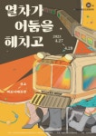 23.04.27 제 21회 서울장애인인권영화제 - 【센】연대 활동사진 - 상록수장애인자립생활센터 23.04.27 제 21회 서울장애인인권영화제