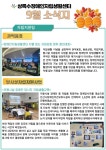 25년 9월 소식지 - 【립】센터 소식지 - 상록수장애인자립생활센터 25년 9월 소식지