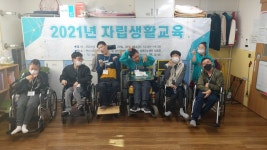 2021.10.20 탈시설자립생활교육 - 【터】교육 활동사진 - 상록수장애인자립생활센터 2021.10.20 탈시설자립생활교육