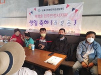 2022.05.11 여자동 1호 권성은입주인 정서지원 생일축하 진행 - 【망】체험홈앨범 - 상록수장애인자립생활센터 2022.05.11 여자동 1호... 