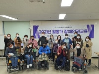 2021.11.29. 활동가장애인권교육 - 【터】교육 활동사진 - 상록수장애인자립생활센터 2021.11.29. 활동가장애인권교육