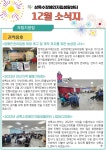 23년 12월 소식지 - 【립】센터 소식지 - 상록수장애인자립생활센터 23년 12월 소식지