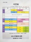 2025년 4월 시간표 (♦️15시 작품 16시 기초 로 시간이 변경되었습니다!!) - 【 부경벨리시간표 】 - (사)부경벨리댄스협회 2025년 4월... 