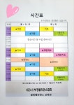 부산 서면 사단법인 부경벨리댄스협회 힐링벨리댄스교육관 2025년도 시간표 - 【 부경벨리시간표 】 - (사)부경벨리댄스협회 부산 서면... 