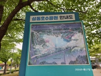 경기도 부천시 상동호수공원 맨발길 여행. - 수도권 명소 여행 - 삼삼LOVE 경기도 부천시 상동호수공원 맨발길 여행.