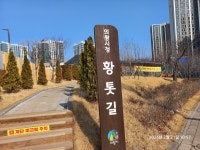 경기도 의왕시 의왕시청 소공원 황토하우스 여행. - 수도권 명소 여행 - 삼삼LOVE 경기도 의왕시 의왕시청 소공원 황토하우스 여행.