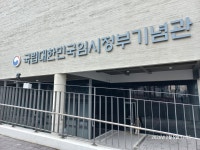 서울 서대문구 천연동황토하우스 여행. - 수도권 명소 여행 - 삼삼LOVE 서울 서대문구 천연동황토하우스 여행.