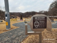경기도 성남시 율동공원 황토하우스 여행. - 수도권 명소 여행 - 삼삼LOVE 경기도 성남시 율동공원 황토하우스 여행.
