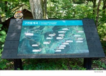 전북천리길(무주 구천동 어사길) - 전국둘레길앨범 - 경기 하나 산악회 전북천리길(무주 구천동 어사길)