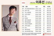 ★위너스 8월 강사별 라틴 수업(답십리역 5번출구)... 댄스스포츠 성동구 댄스스포츠 연맹  ★위너스 8월 강사별 라틴 수업(답십리역 5번출구)★