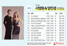 ★위너스 8월 강사별 모던 수업(답십리역 5번출구)★ - ★´″″°위너스 소식 - 위너스 댄스스포츠 성동구 댄스스포츠 연맹 ★위너스 8월 강사별... 