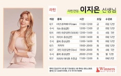 ★위너스 8월 강사별 라틴 수업(답십리역 5번출구)★ - ★´″″°위너스 소식 - 위너스 댄스스포츠 성동구 댄스스포츠 연맹  ★위너스 8월... 