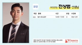 ★위너스 8월 강사별 모던 수업(답십리역 5번출구)★ - ★´″″°위너스 소식 - 위너스 댄스스포츠 성동구 댄스스포츠 연맹 ★위너스 8월 강사별... 