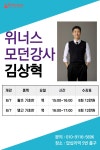 ★위너스 8월 라틴&모던&이벤트 수업 안내★ - ★´″″°위너스 소식 - 위너스 댄스스포츠 성동구 댄스스포츠 연맹 ★위너스 8월 라틴&모던... 